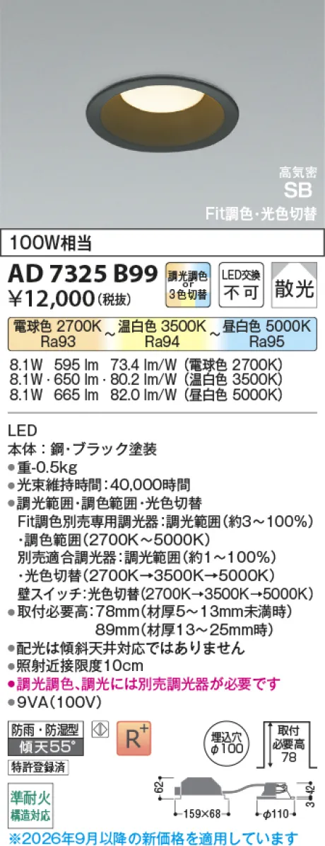 AD7325B99