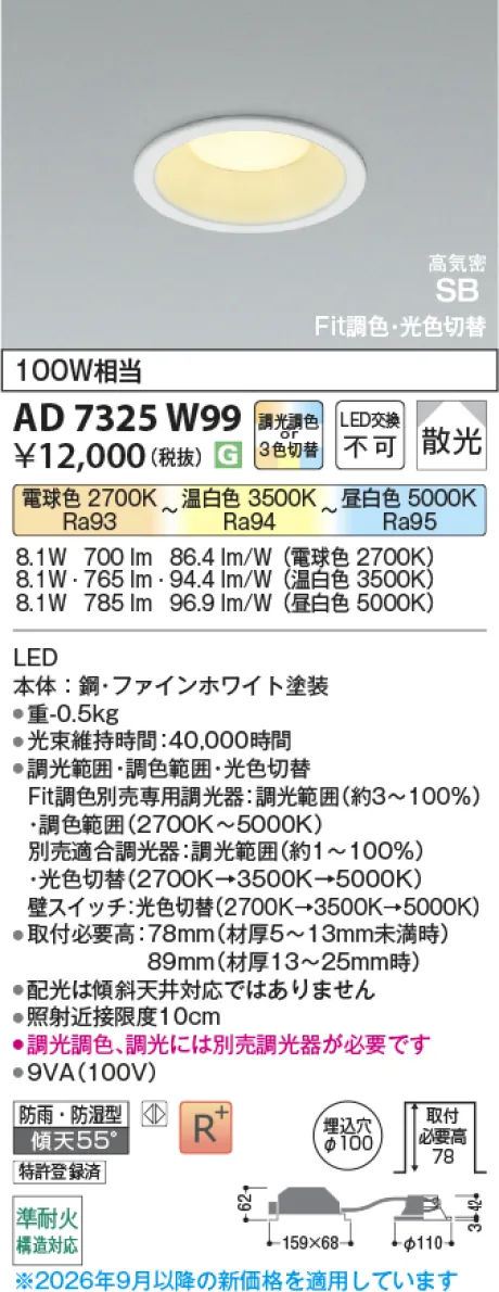 KAD7325W99