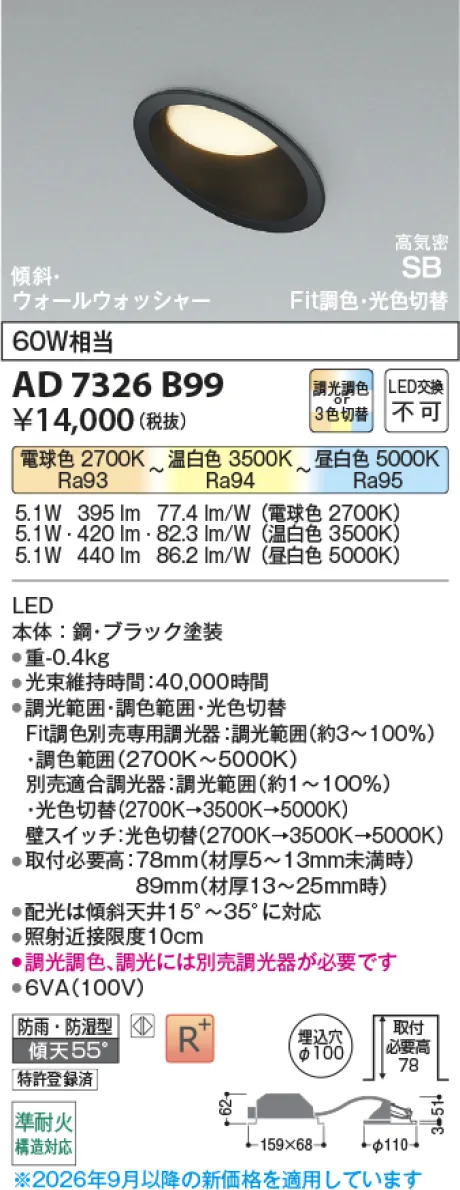 AD7326B99