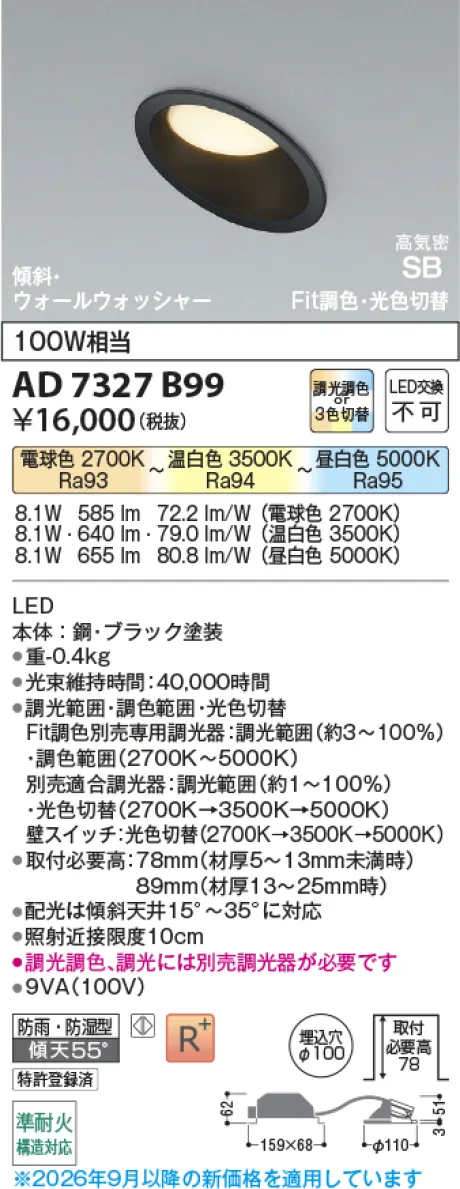AD7327B99