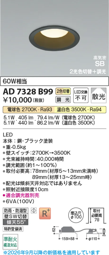 AD7328B99