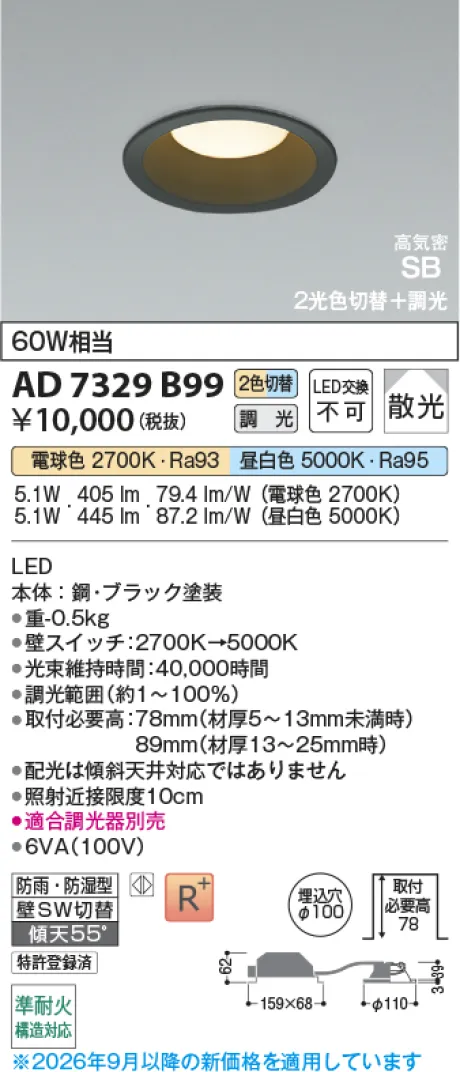 AD7329B99
