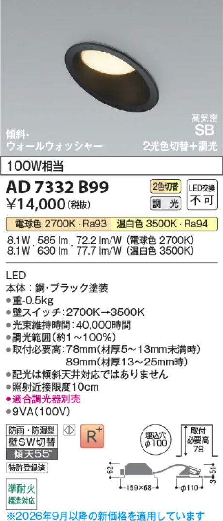 AD7332B99