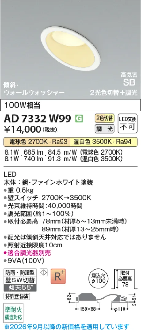 AD7332W99