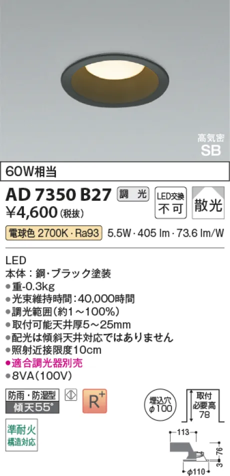 AD7350B27