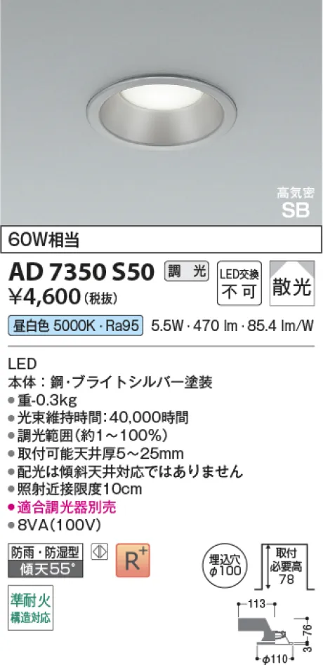AD7350S50