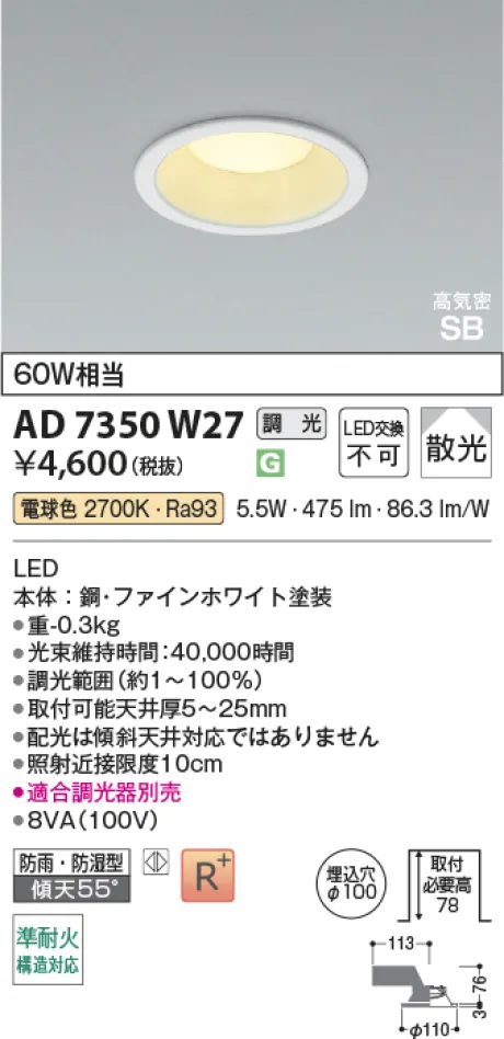 AD7350W27