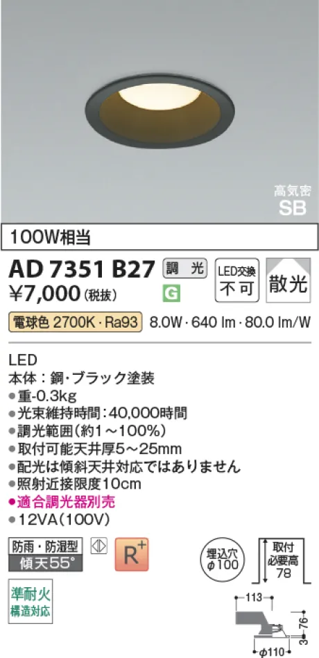 AD7351B27