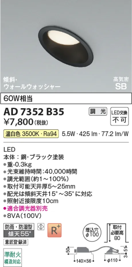 AD7352B35
