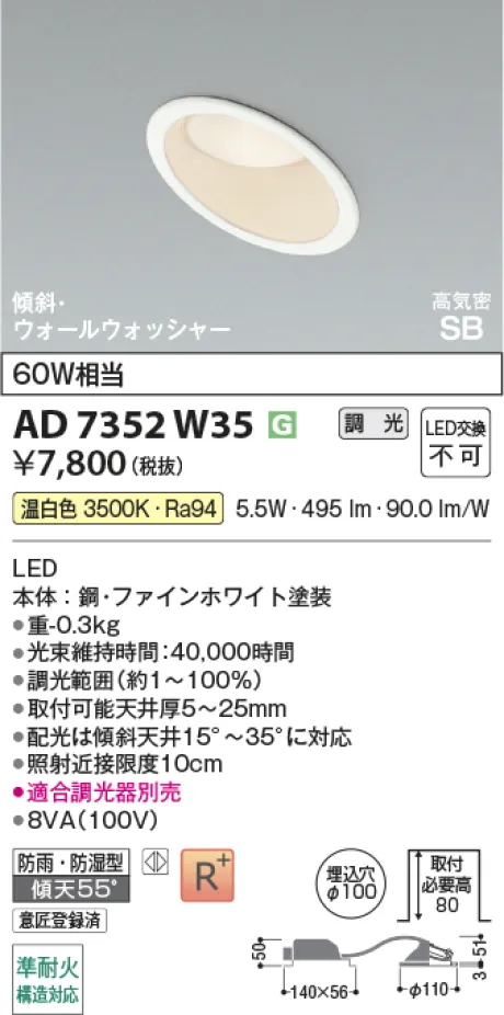 AD7352W35