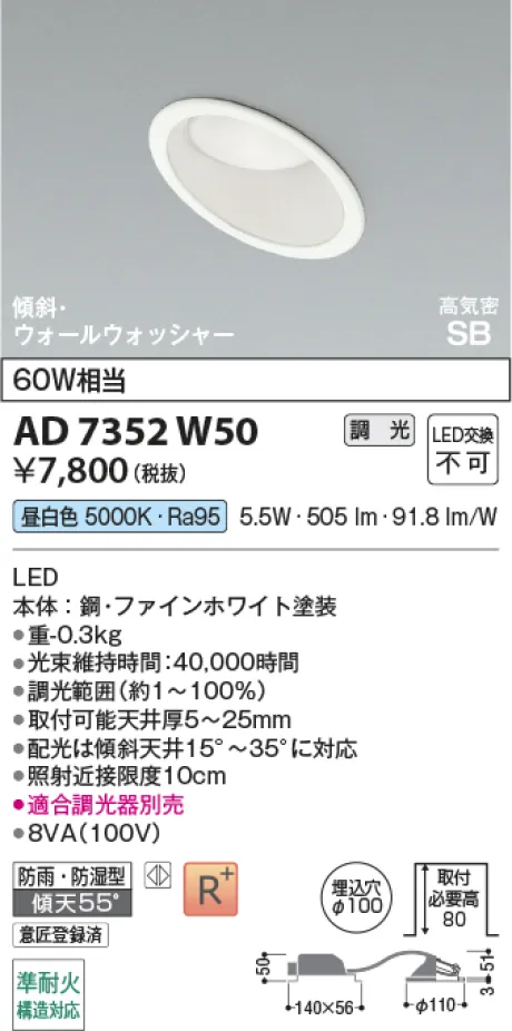 AD7352W50