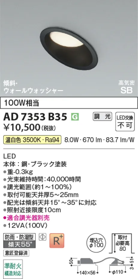 AD7353B35