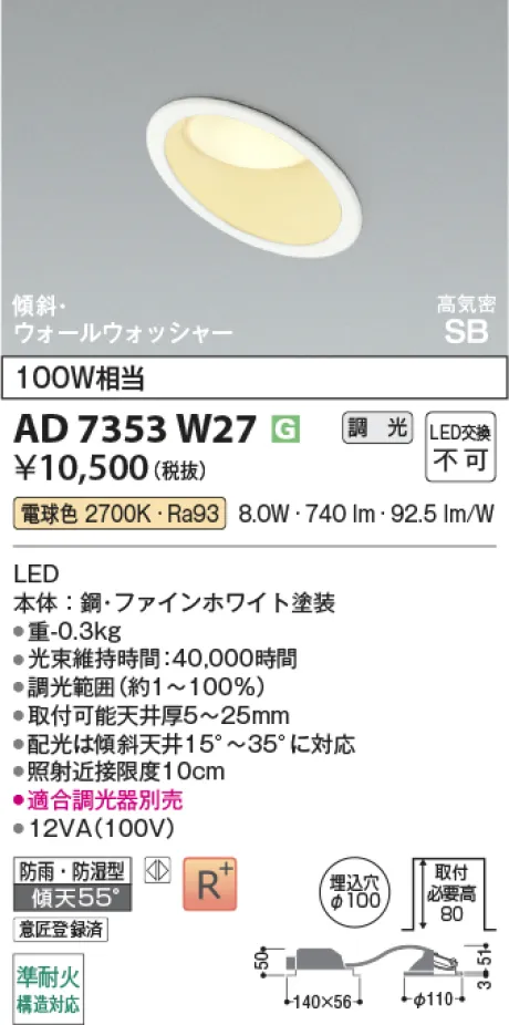 AD7353W27