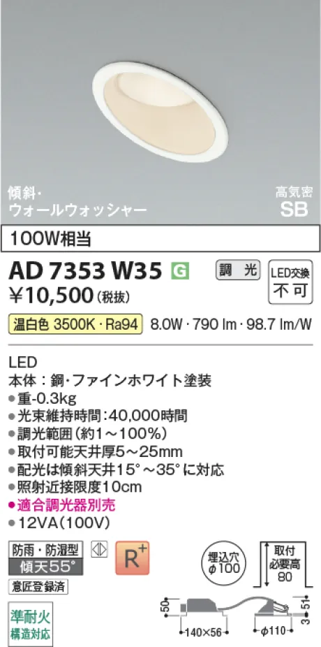 AD7353W35