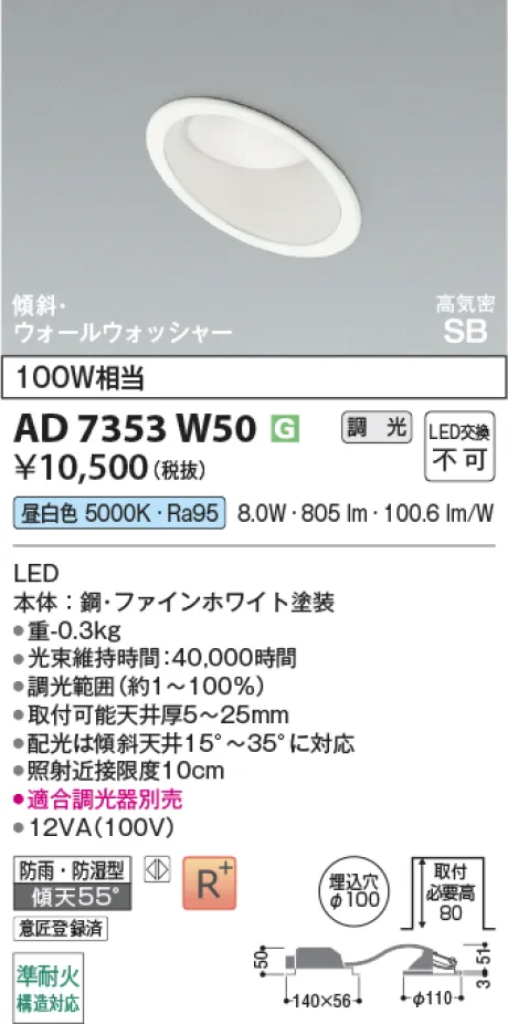 AD7353W50