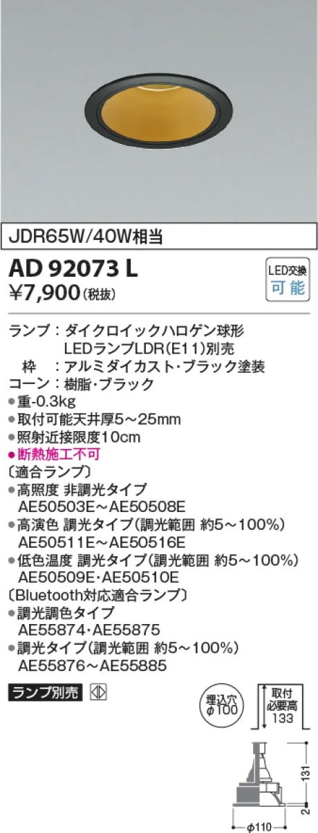 KAD92073L