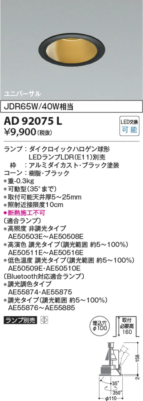 AD92075L