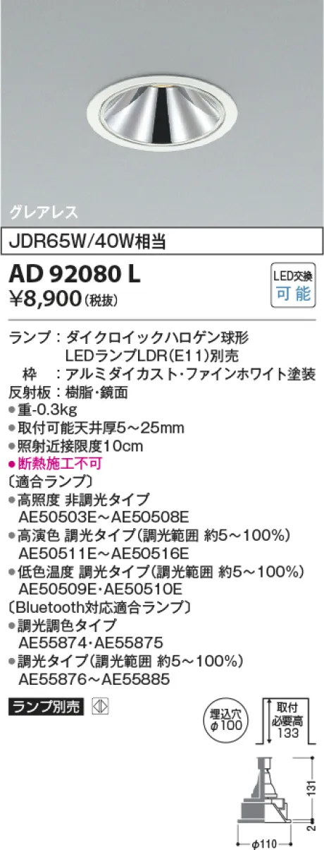 AD92080L