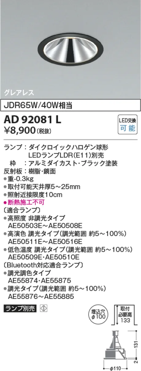 AD92081L