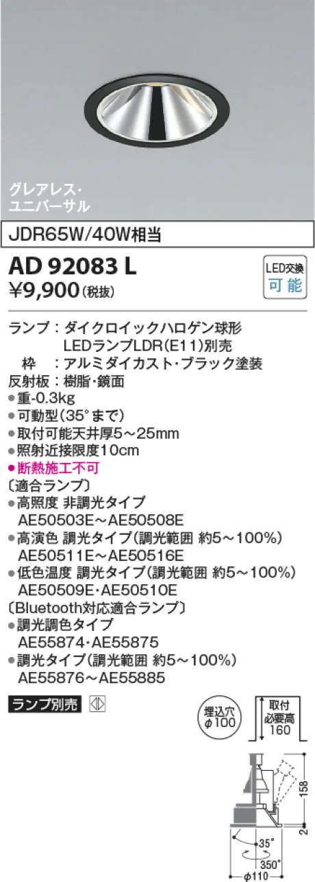 AD92083L