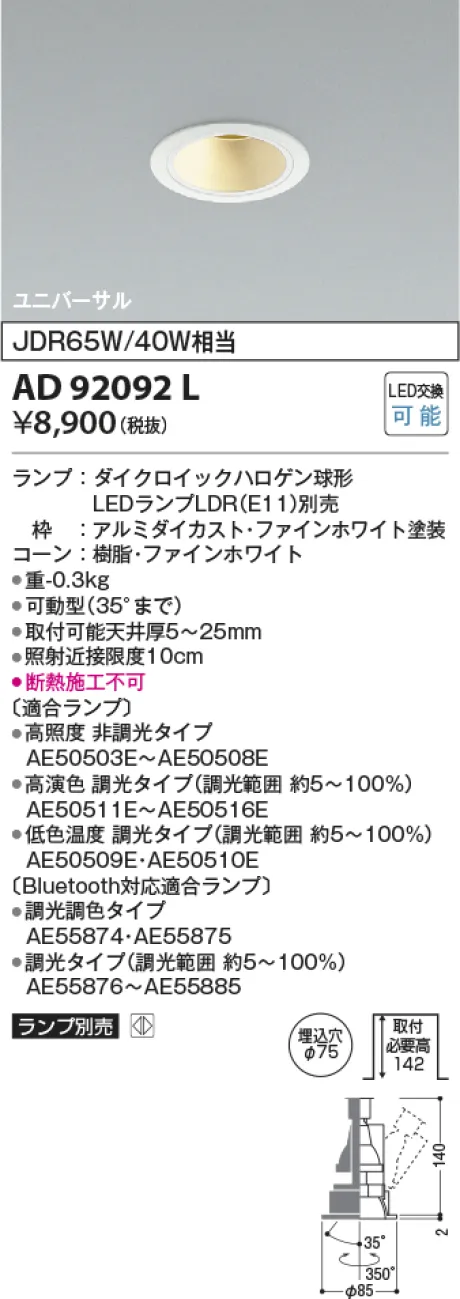 AD92092L