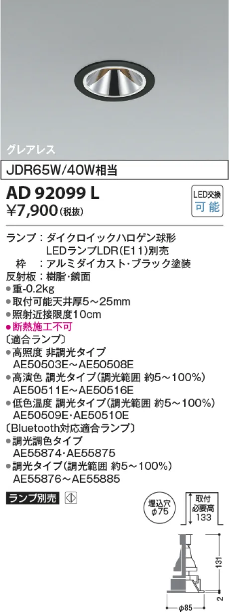 AD92099L