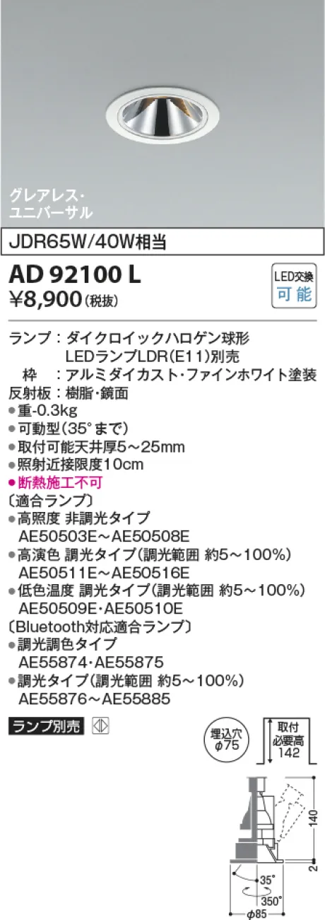 AD92100L