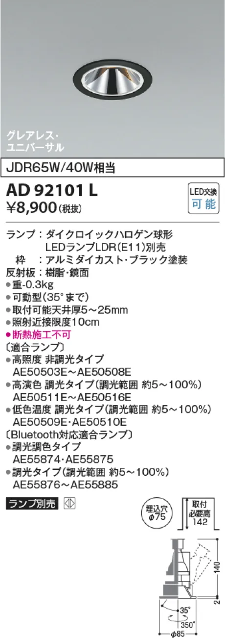 AD92101L