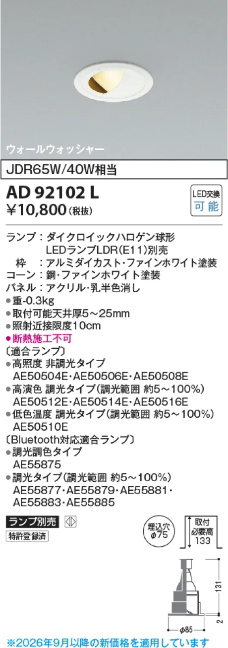 AD92102L