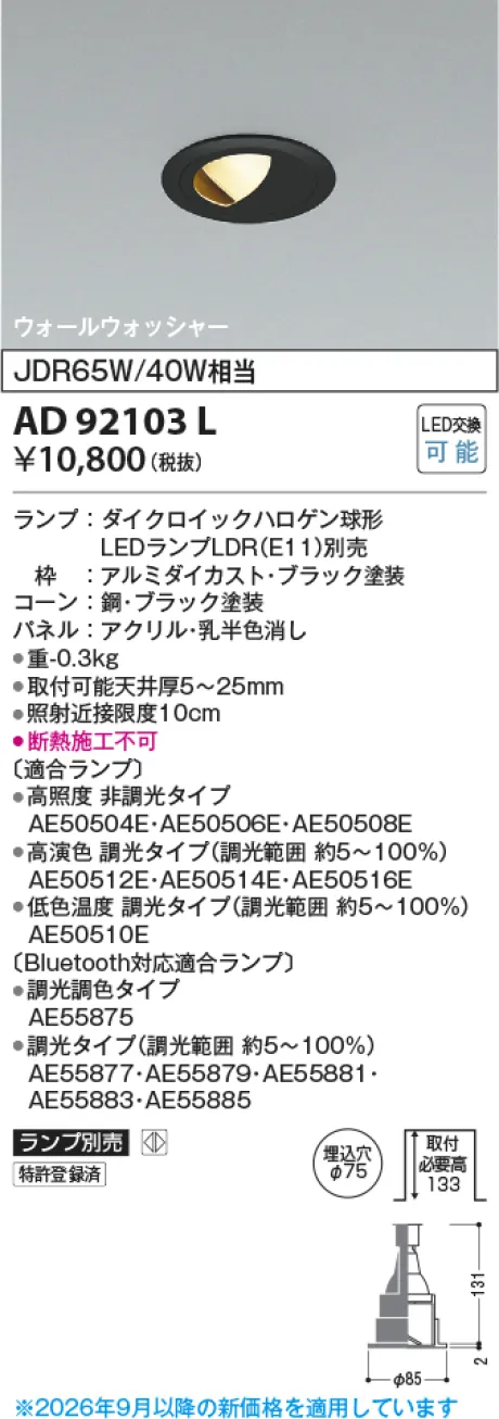 AD92103L