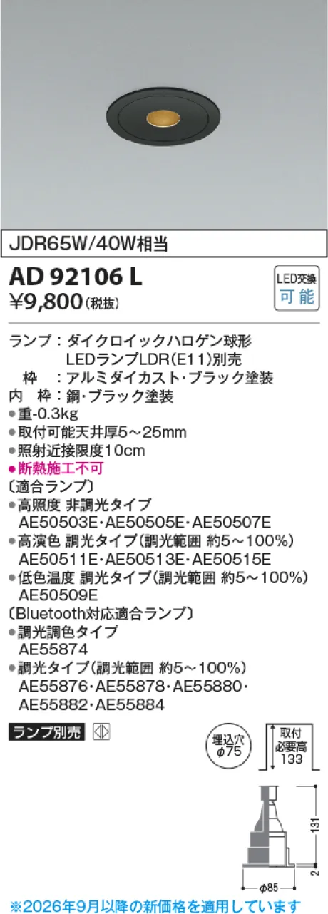 AD92106L
