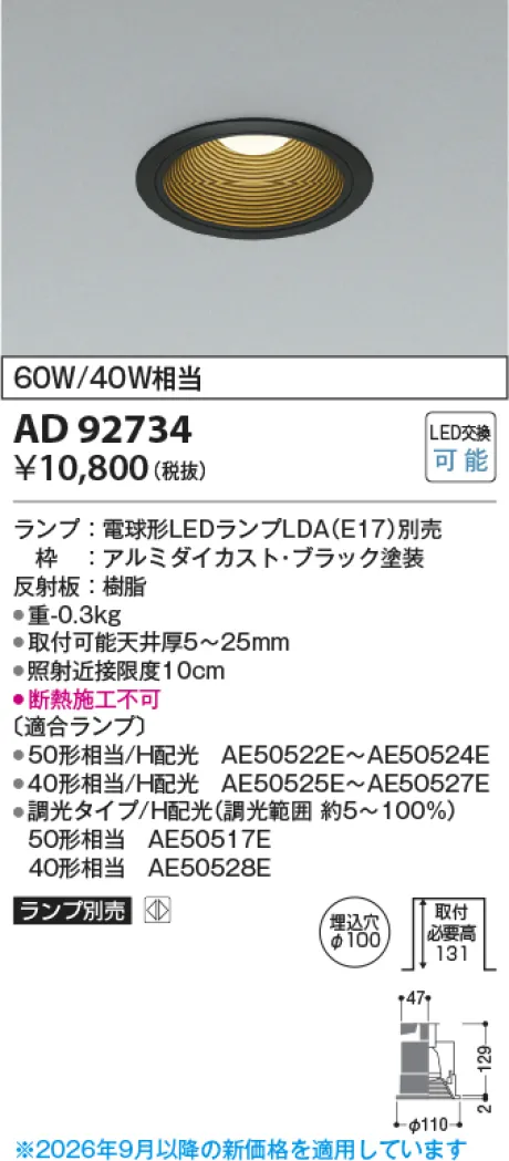 AD92734