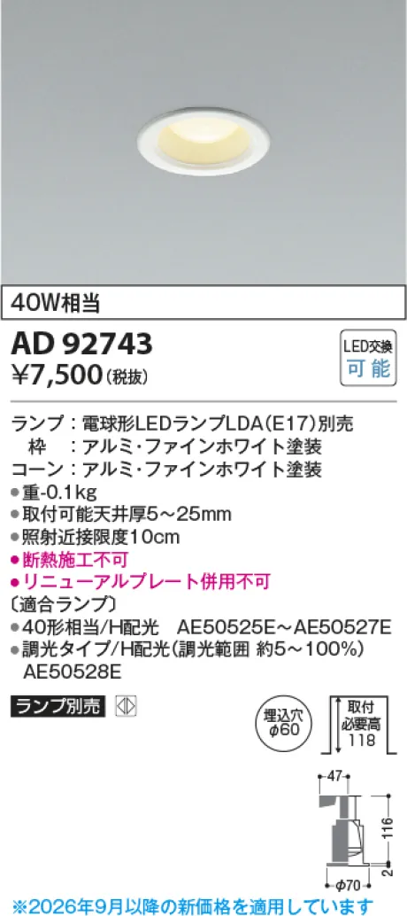 AD92743
