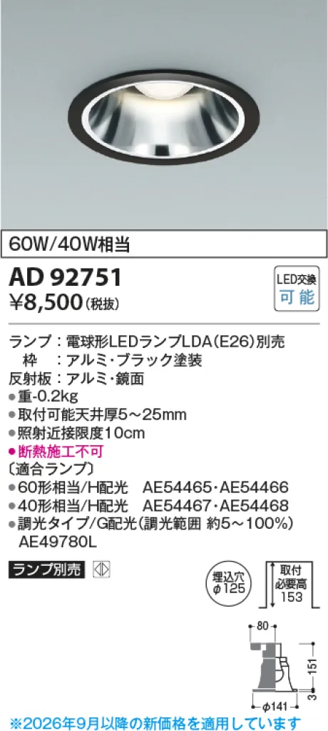 KAD92751