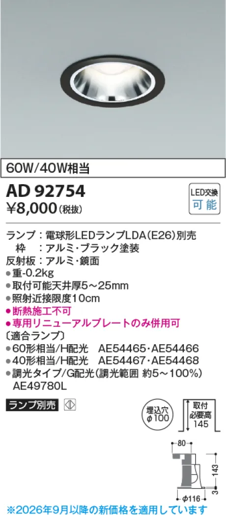 KAD92754