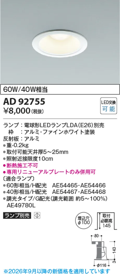 AD92755