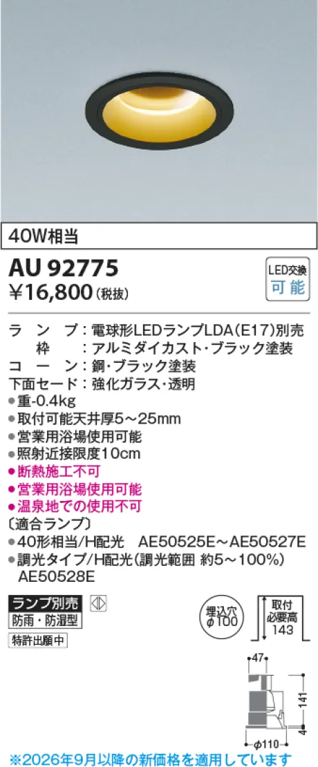 AU92775