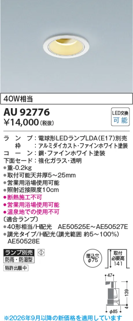 AU92776
