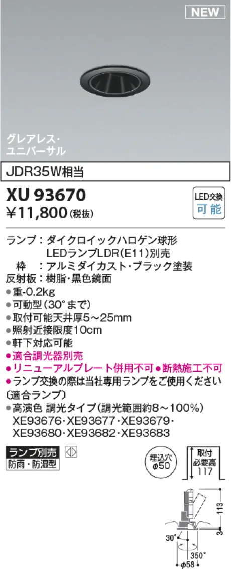 XU93670