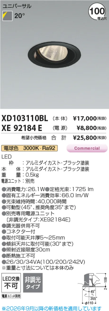 XD103110BL