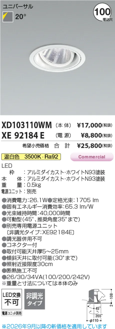 XD103110WM