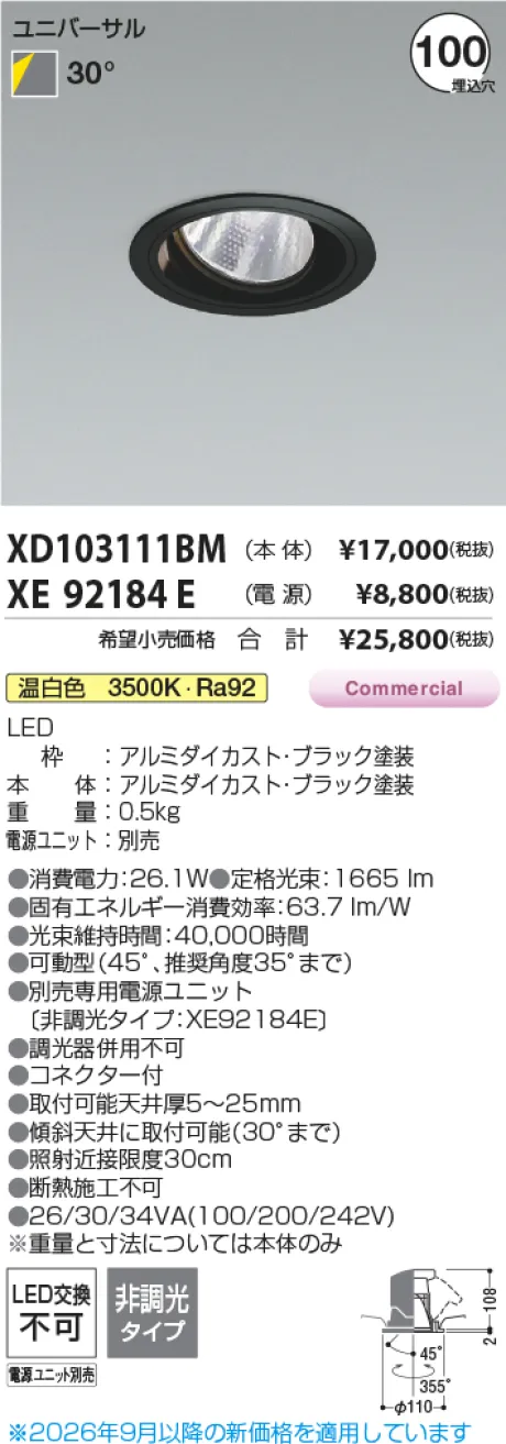 XD103111BM