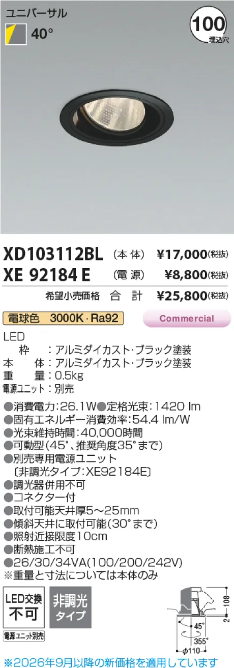 XD103112BL