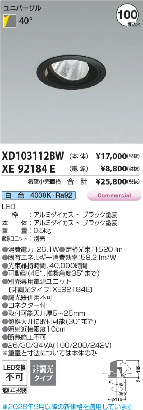 XD103112BW