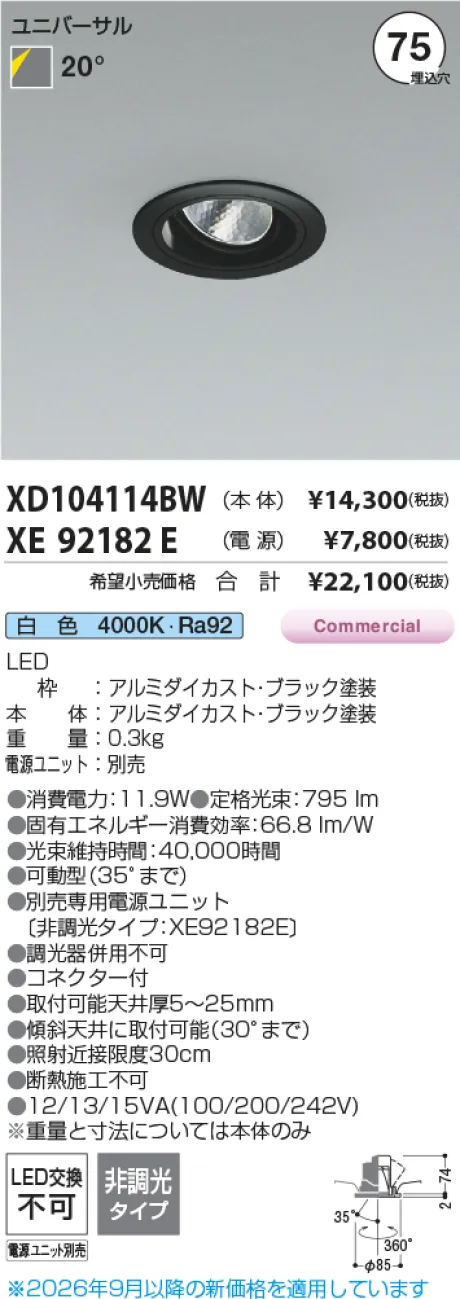 XD104114BW