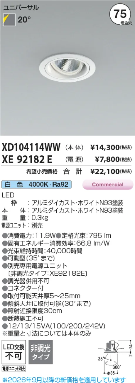 XD104114WW