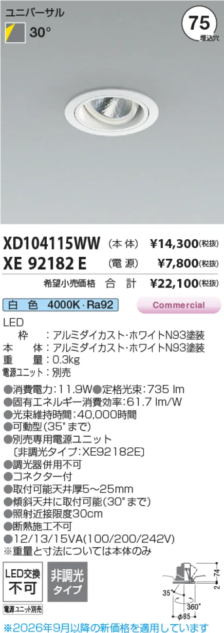XD104115WW
