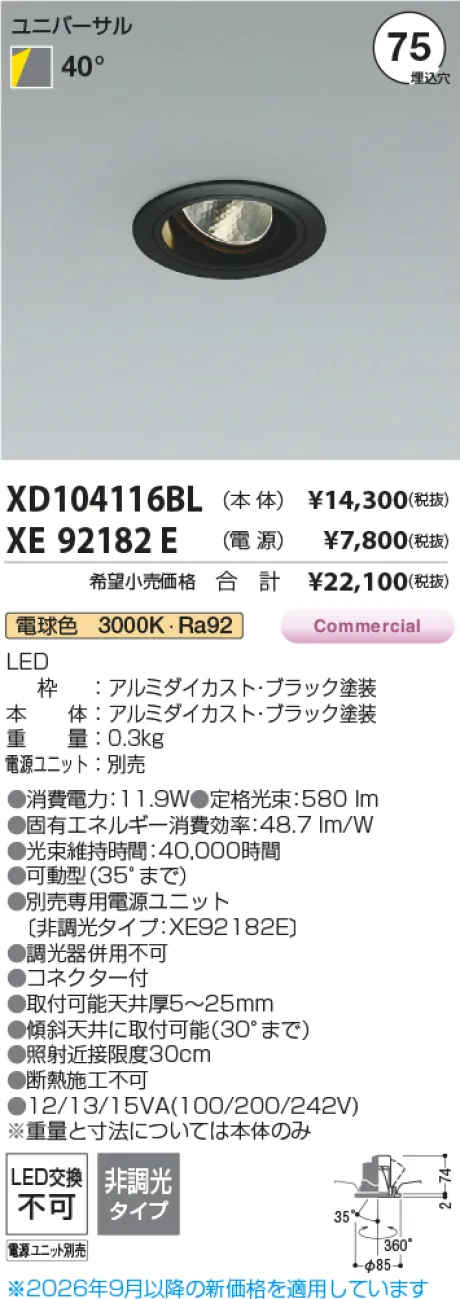 XD104116BL