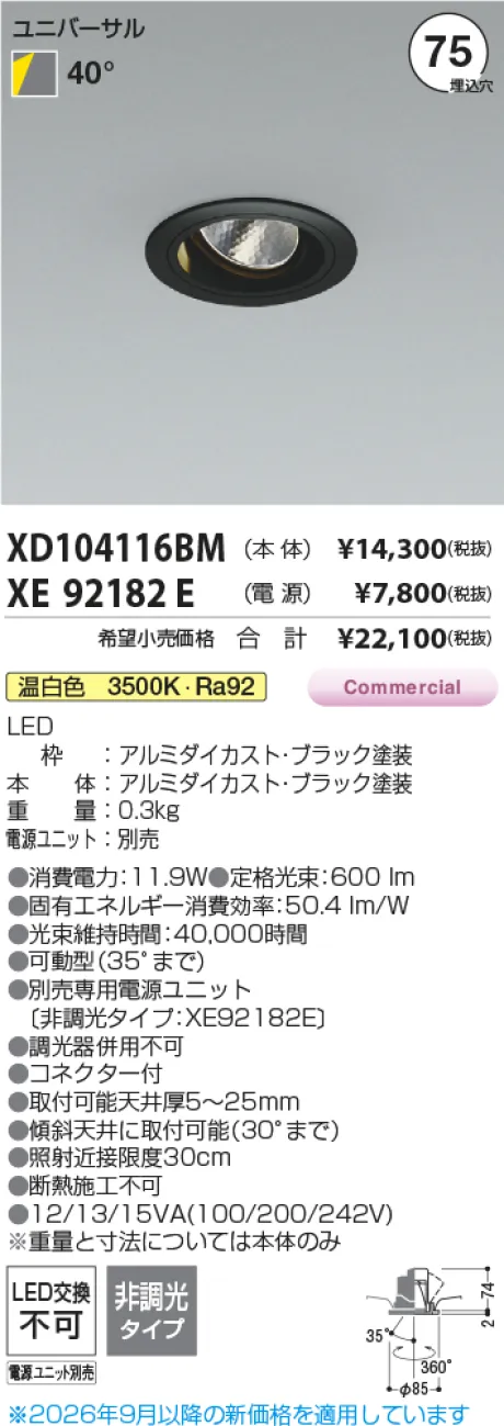 XD104116BM