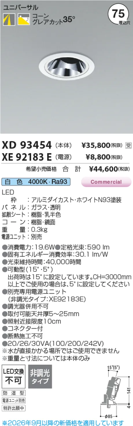 XD93454